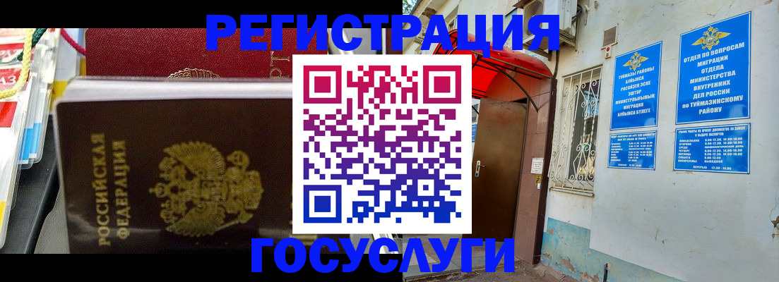 прописка в Тольятти