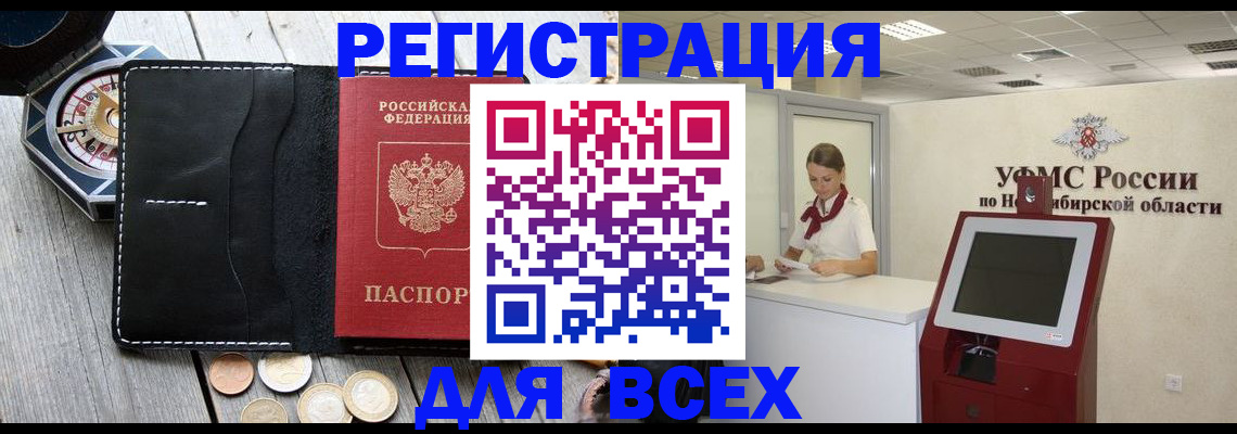 прописка для военкомата в Тольятти