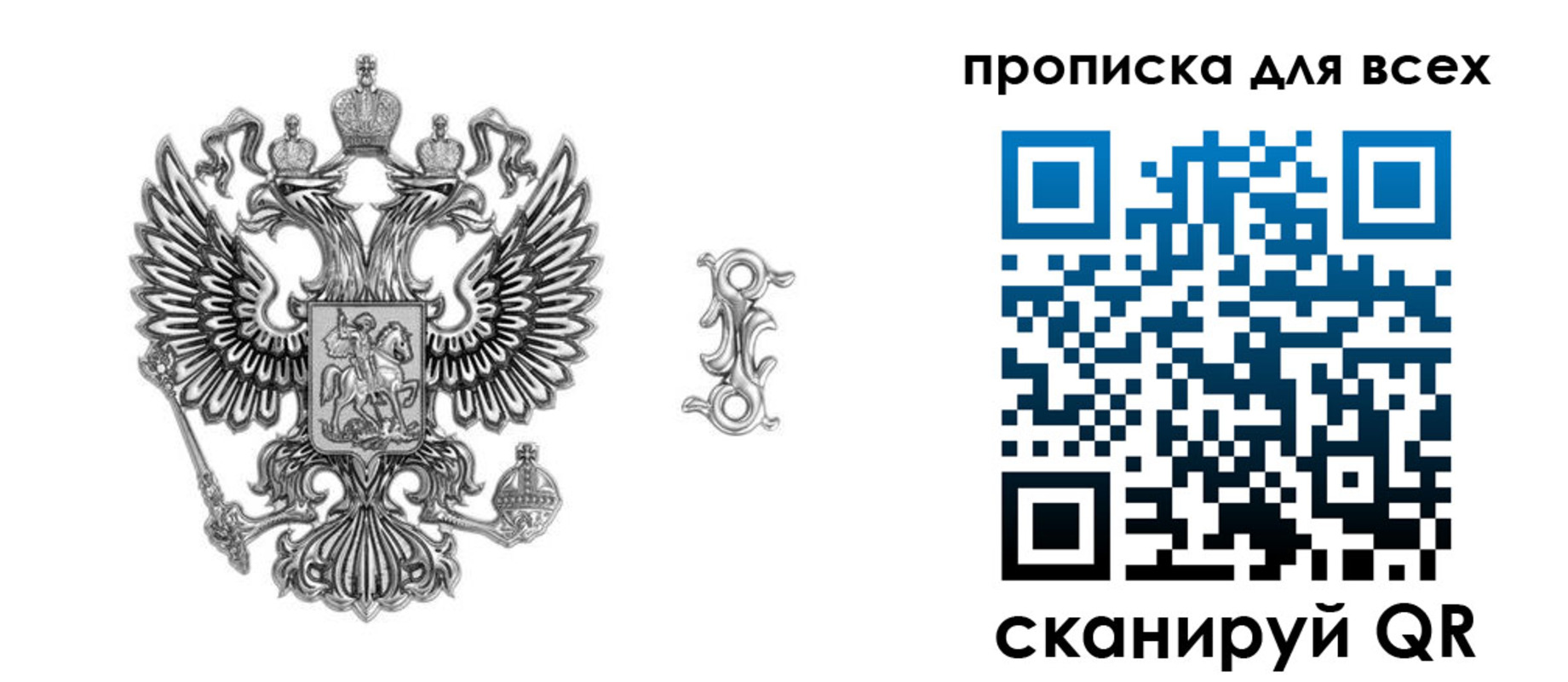 прописка для работы в Тольятти