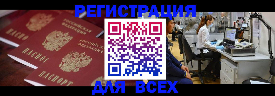 прописка поиск в Тольятти