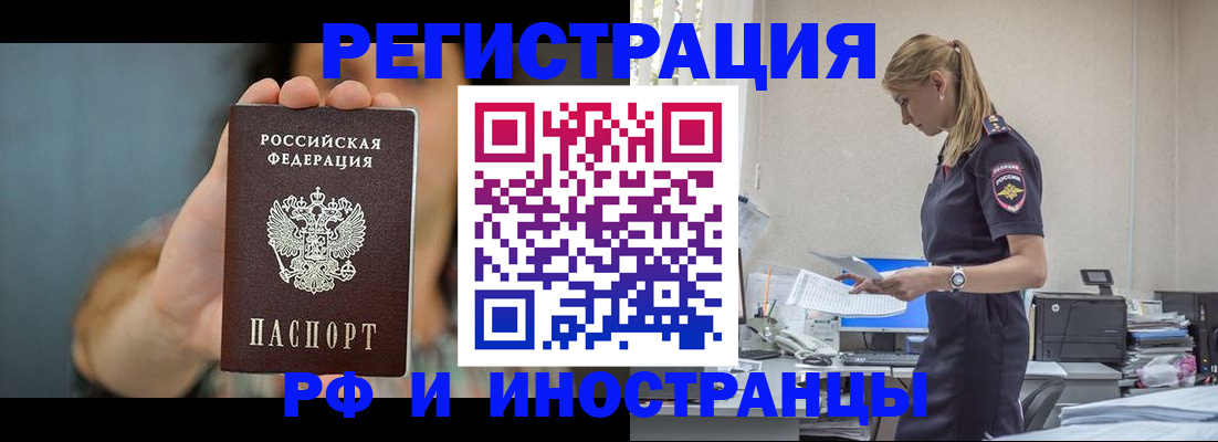 временная регистрация для всех в Тольятти