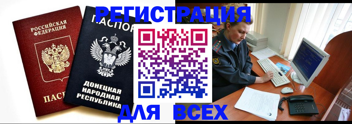прописка поиск в Тольятти