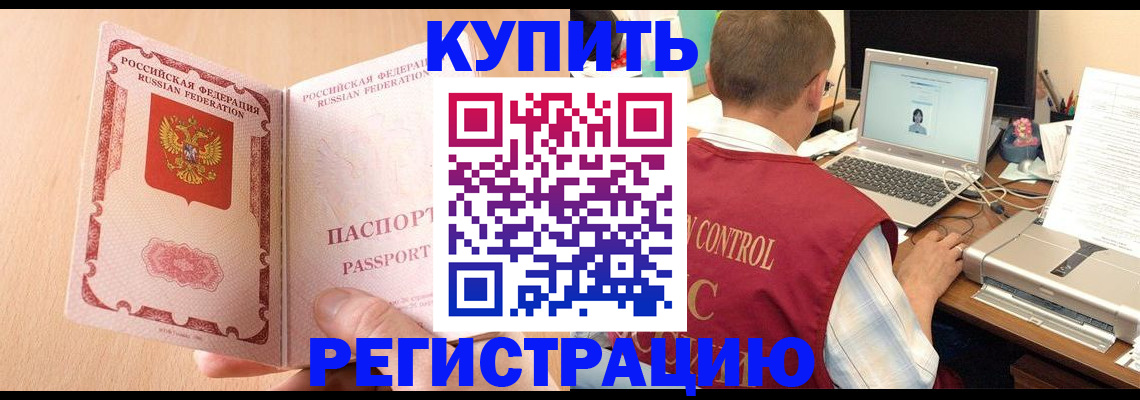 прописка в Тольятти