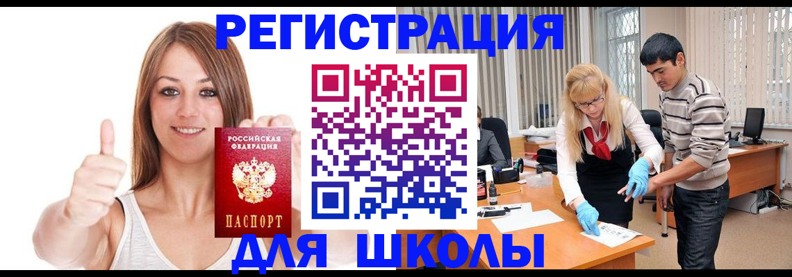 прописка иностранных граждан в Тольятти